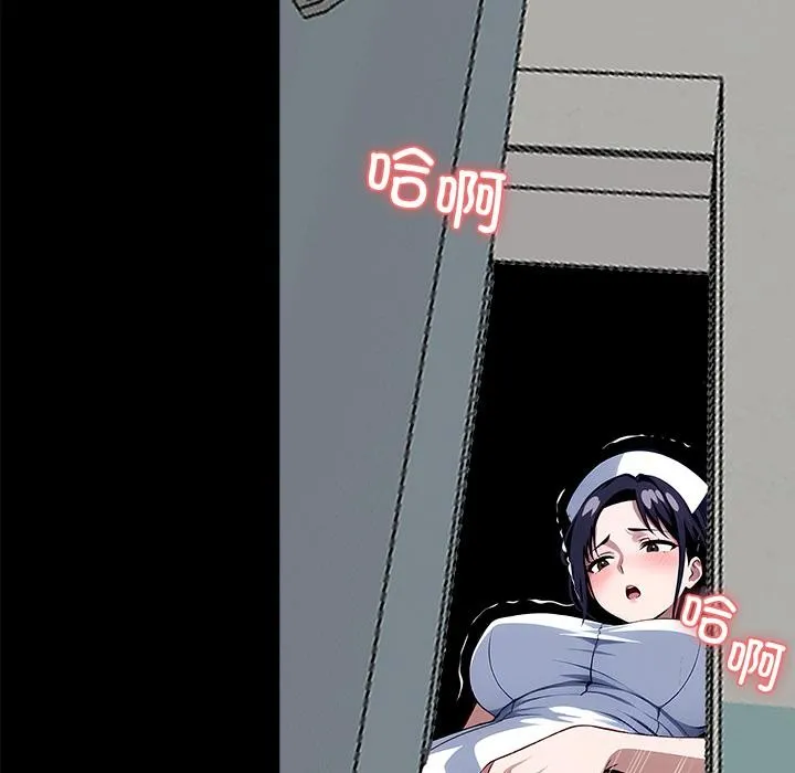 黑道X上班族 - 第16話 - page 125