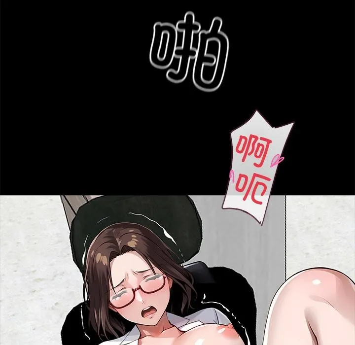 黑道X上班族 - 第16話 - page 133