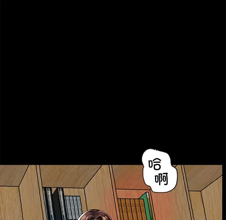 黑道X上班族 - 第16話 - page 147