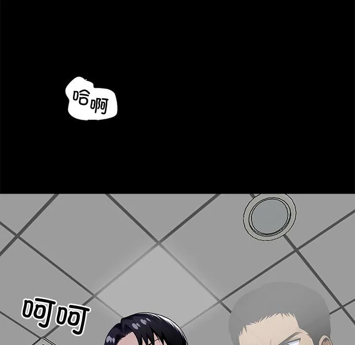 黑道X上班族 - 第16話 - page 149