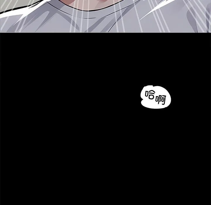 黑道X上班族 - 第16話 - page 153