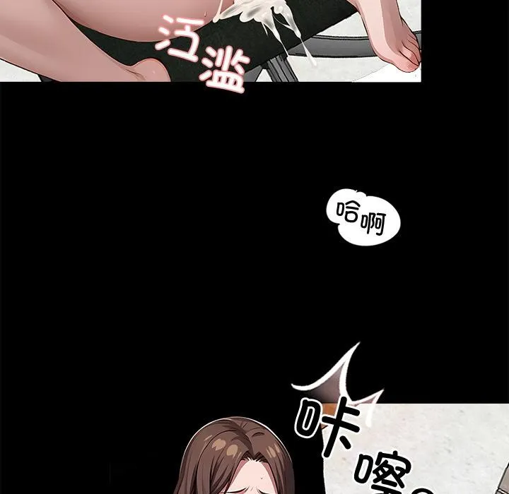 黑道X上班族 - 第16話 - page 155