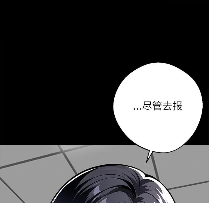 黑道X上班族 - 第16話 - page 162
