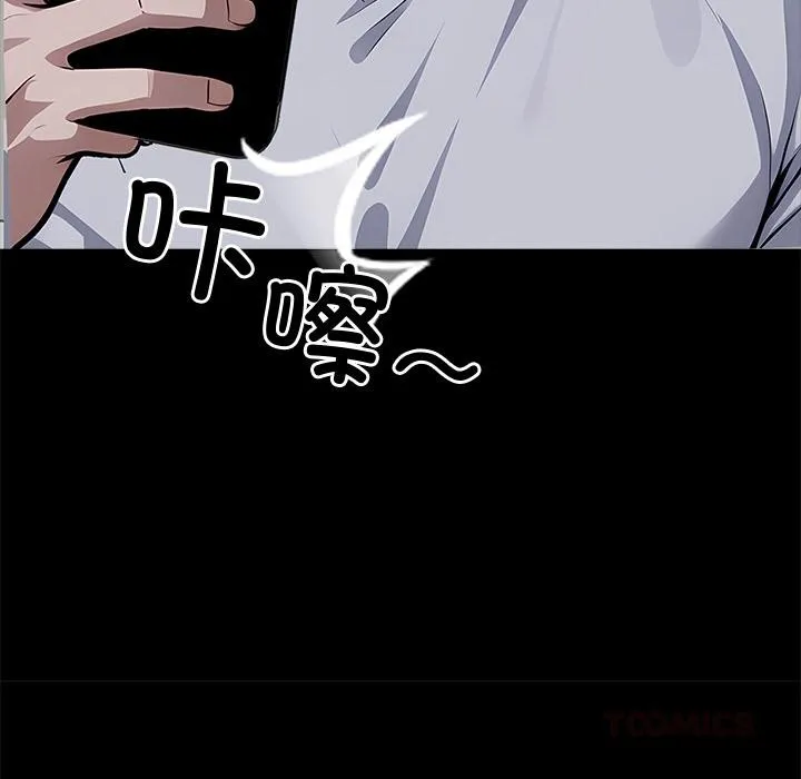 黑道X上班族 - 第16話 - page 164