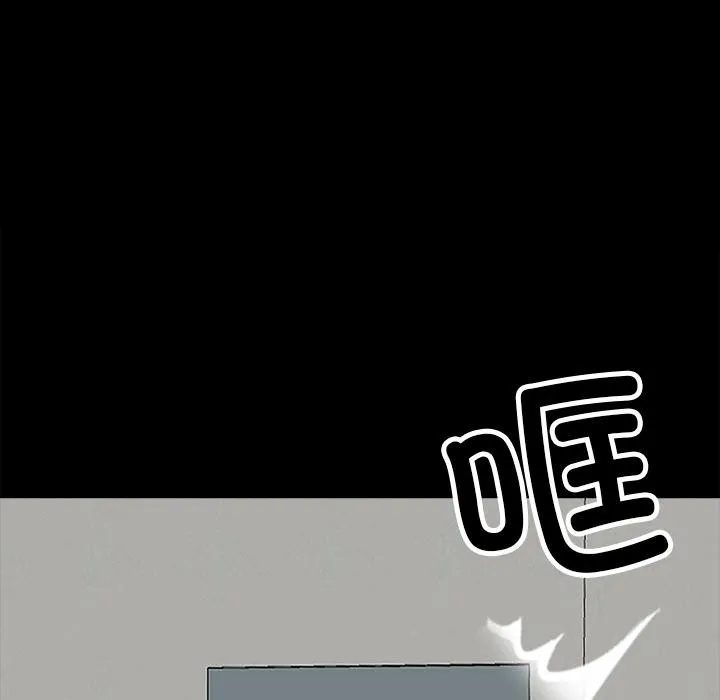 黑道X上班族 - 第16話 - page 167