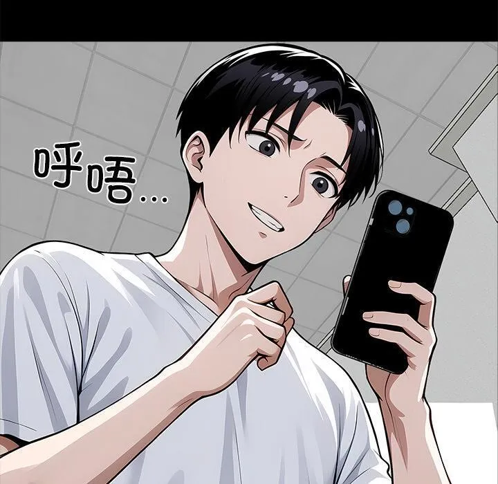 黑道X上班族 - 第16話 - page 170