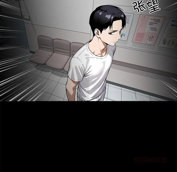 黑道X上班族 - 第16話 - page 172