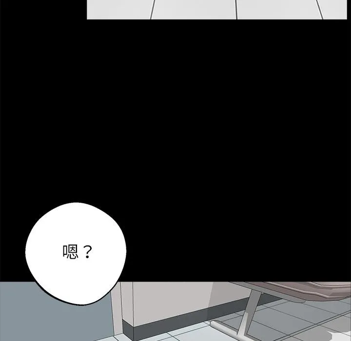 黑道X上班族 - 第16話 - page 175
