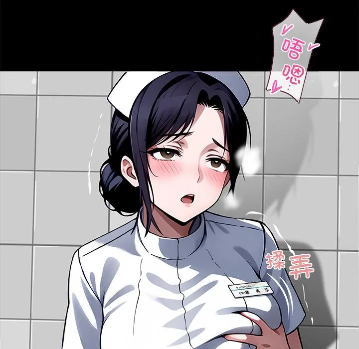 黑道X上班族 - 第16話 - page 187