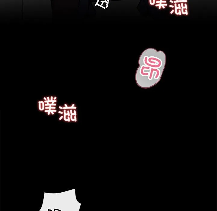 黑道X上班族 - 第16話 - page 191