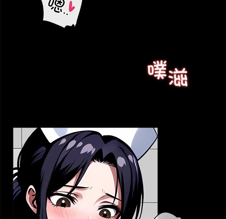 黑道X上班族 - 第16話 - page 192