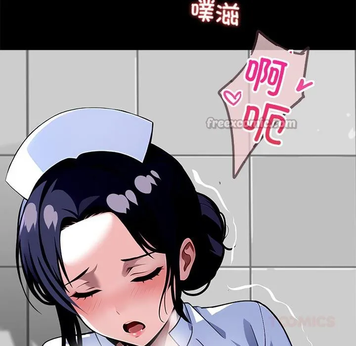 黑道X上班族 - 第16話 - page 196