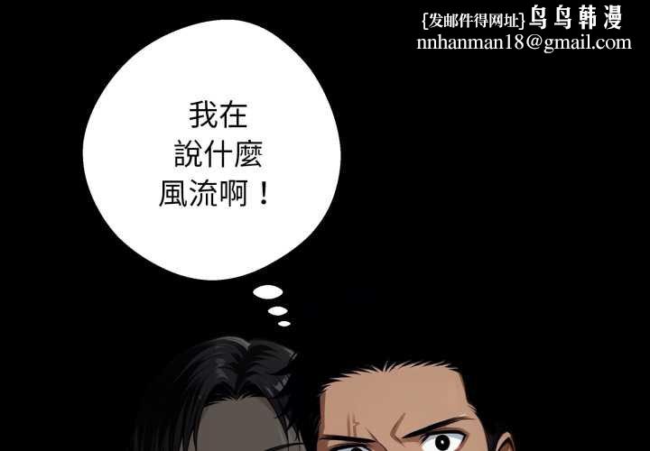 黑道X上班族 - 第52話 - page 1