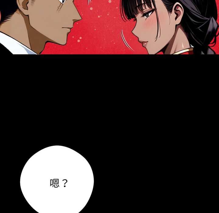 黑道X上班族 - 第52話 - page 6