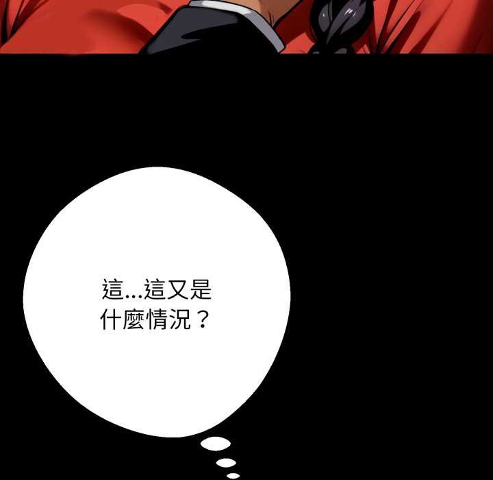 黑道X上班族 - 第52話 - page 11