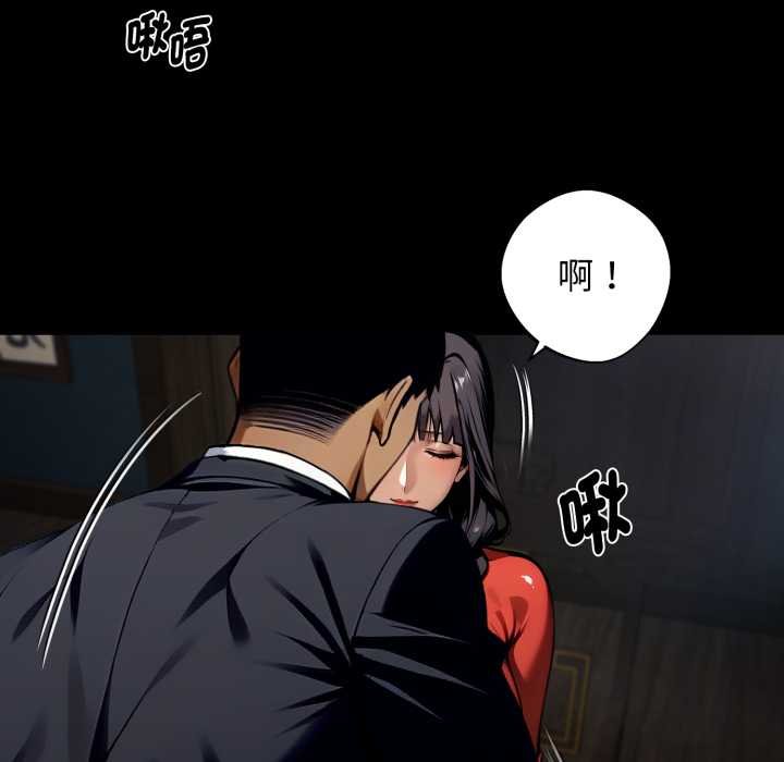 黑道X上班族 - 第52話 - page 16