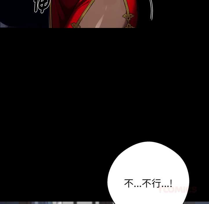 黑道X上班族 - 第52話 - page 21