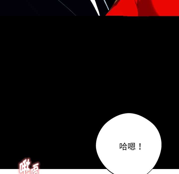 黑道X上班族 - 第52話 - page 25