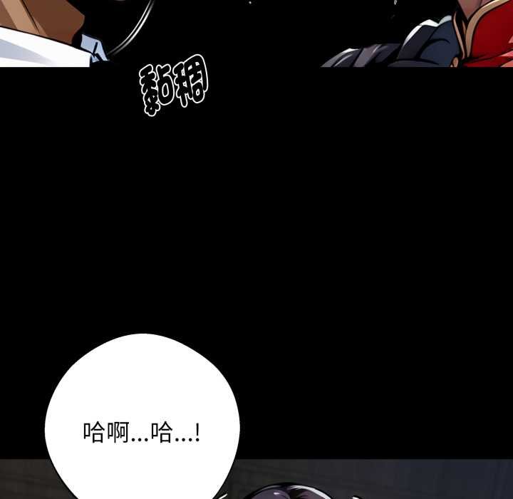 黑道X上班族 - 第52話 - page 35