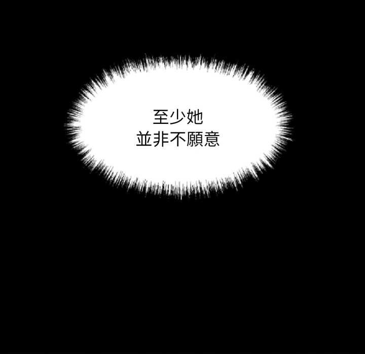 黑道X上班族 - 第52話 - page 42