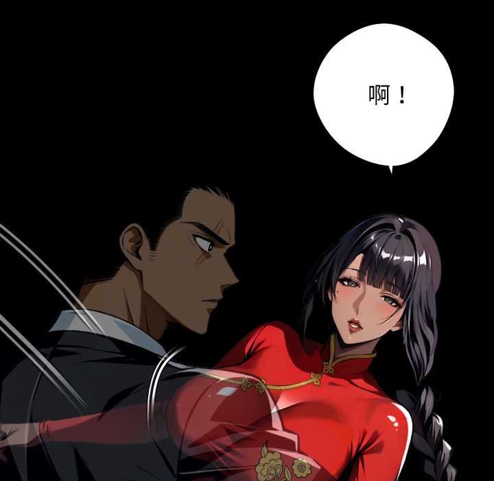 黑道X上班族 - 第52話 - page 50