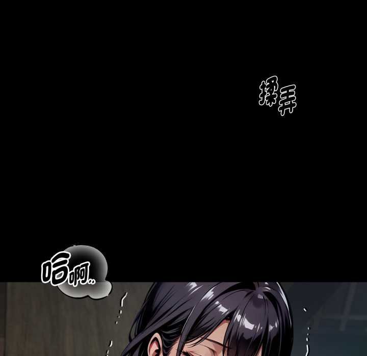 黑道X上班族 - 第52話 - page 61