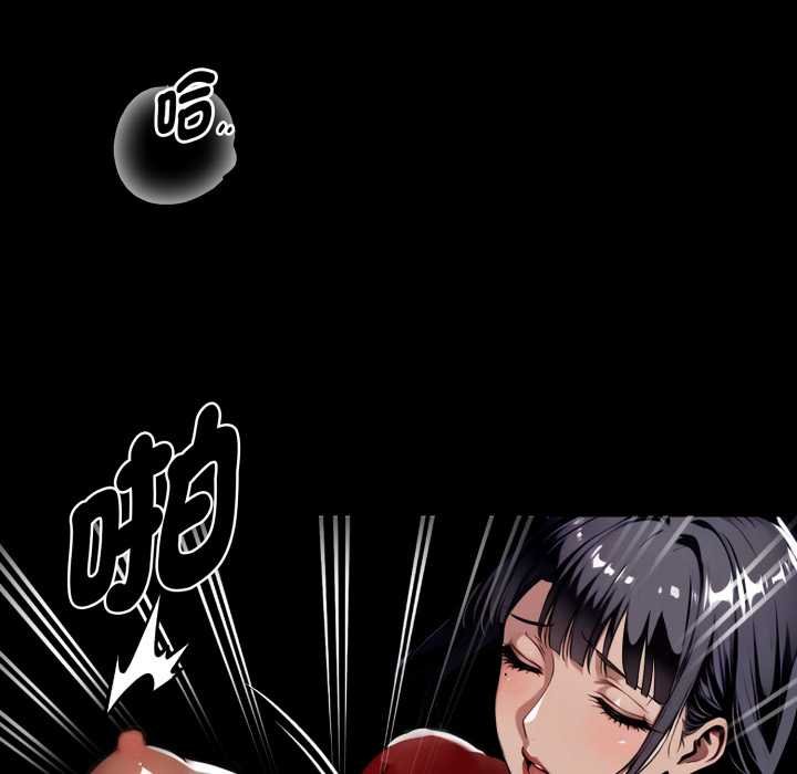 黑道X上班族 - 第52話 - page 63