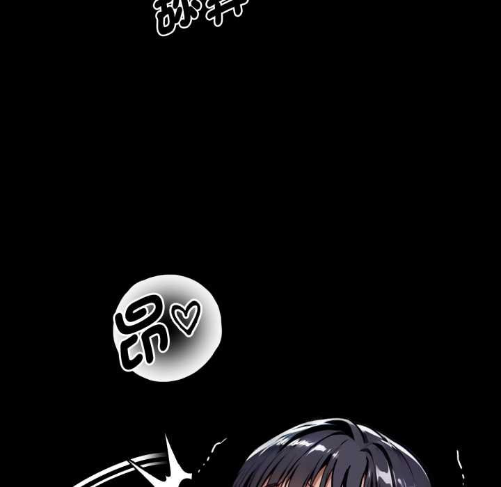 黑道X上班族 - 第52話 - page 73