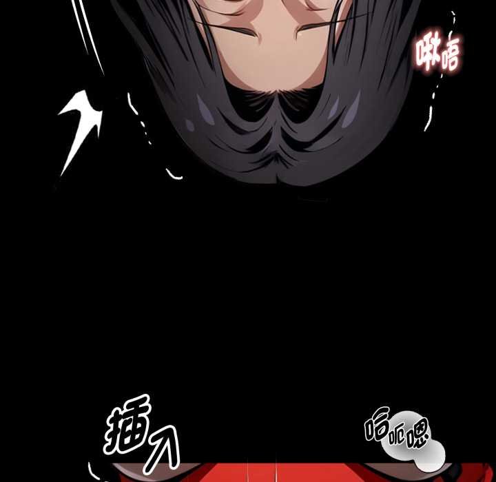黑道X上班族 - 第52話 - page 88