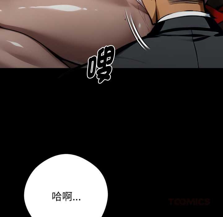 黑道X上班族 - 第52話 - page 93