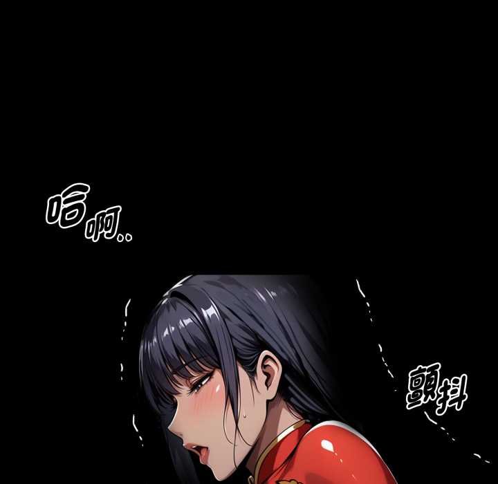 黑道X上班族 - 第52話 - page 123