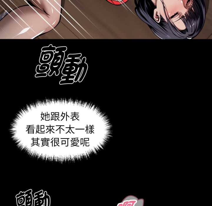 黑道X上班族 - 第52話 - page 133