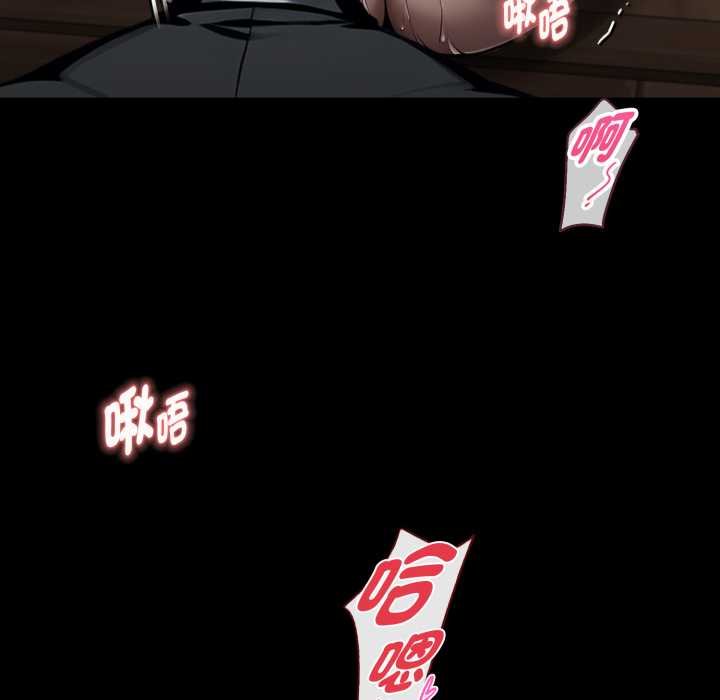 黑道X上班族 - 第52話 - page 137