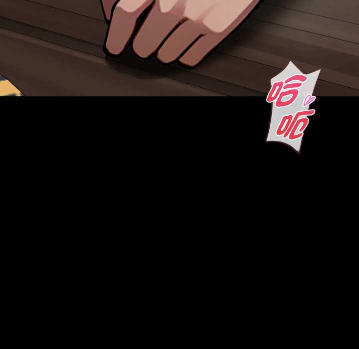 黑道X上班族 - 第52話 - page 155