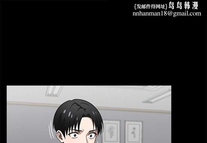 黑道X上班族 - 第39話 - page 1