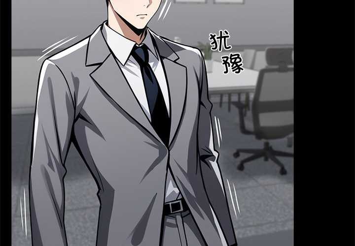 黑道X上班族 - 第39話 - page 2