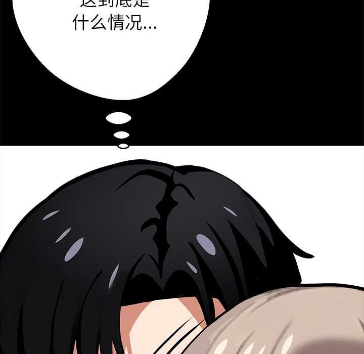 黑道X上班族 - 第39話 - page 16