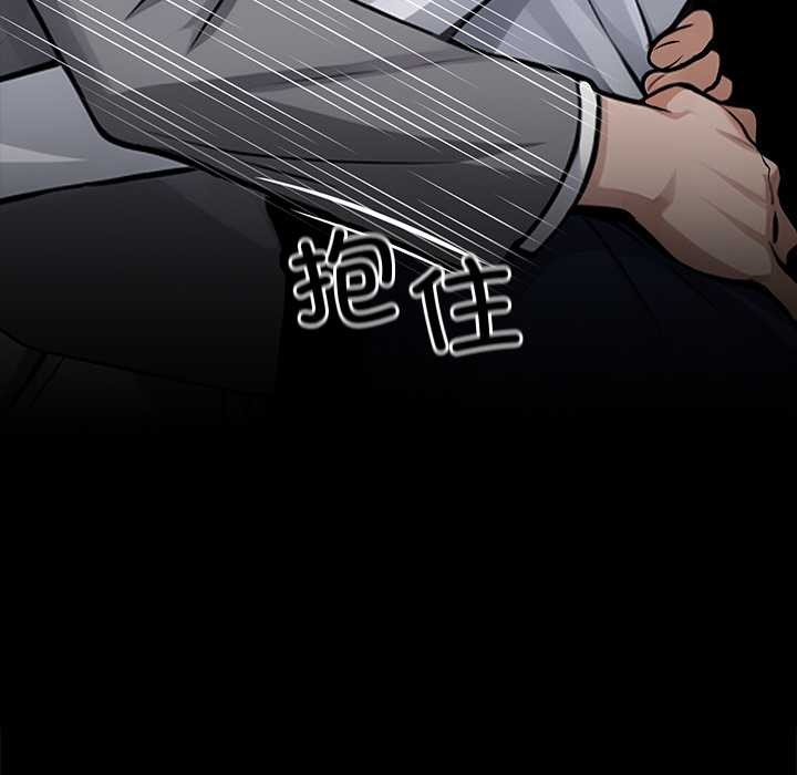 黑道X上班族 - 第39話 - page 24