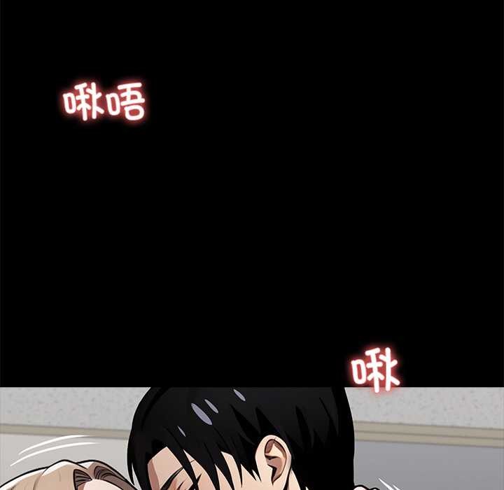 黑道X上班族 - 第39話 - page 27