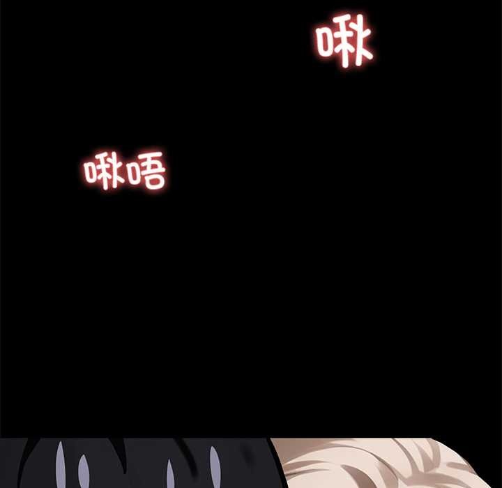 黑道X上班族 - 第39話 - page 29