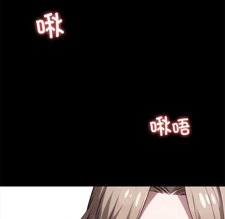 黑道X上班族 - 第39話 - page 31