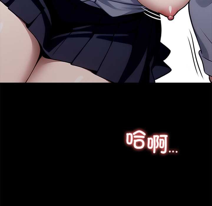 黑道X上班族 - 第39話 - page 33