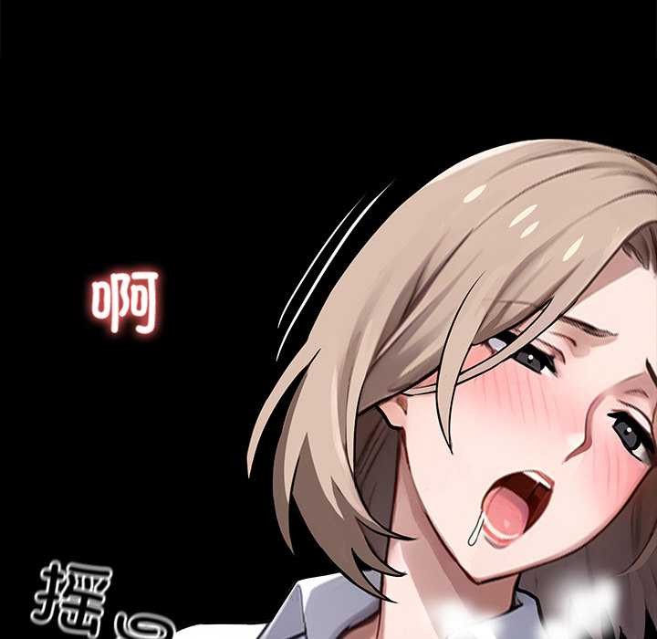 黑道X上班族 - 第39話 - page 34