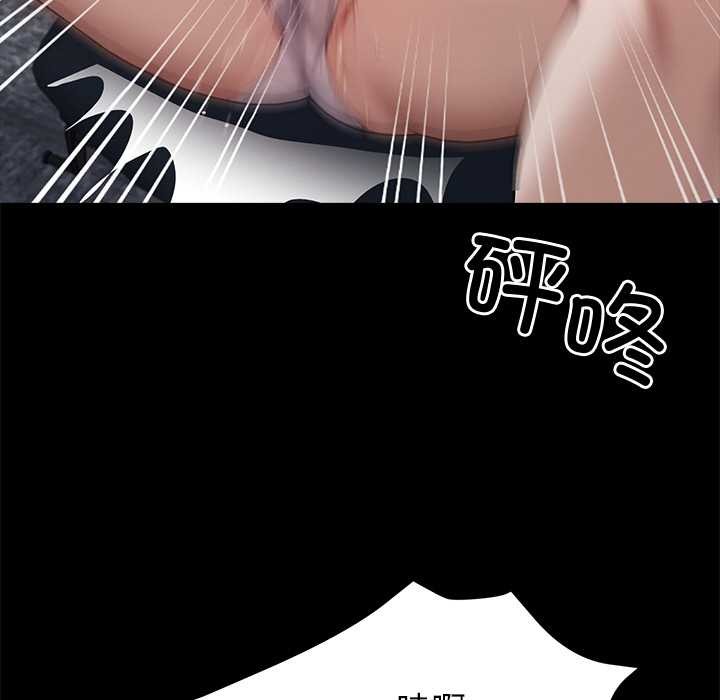 黑道X上班族 - 第39話 - page 40