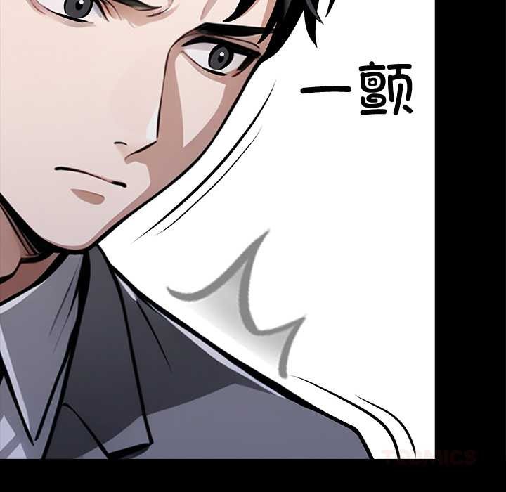 黑道X上班族 - 第39話 - page 44