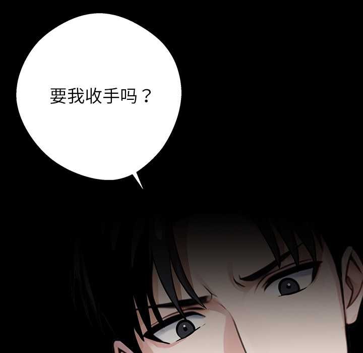 黑道X上班族 - 第39話 - page 45