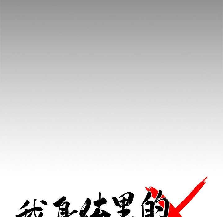 黑道X上班族 - 第39話 - page 49