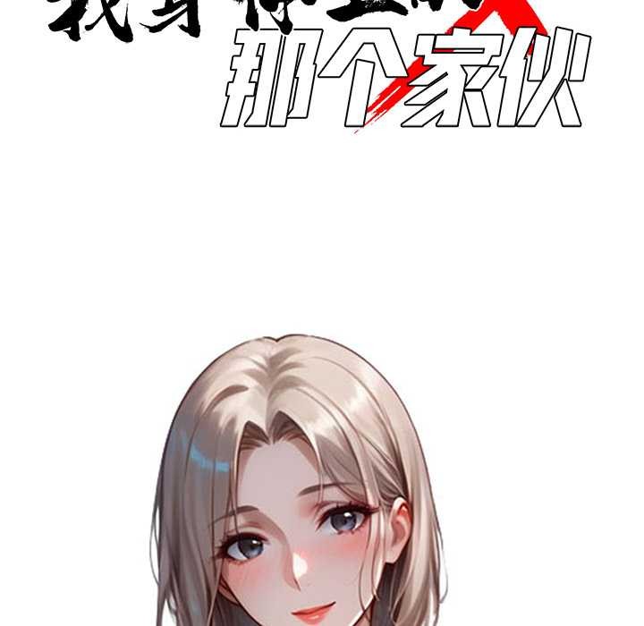 黑道X上班族 - 第39話 - page 50