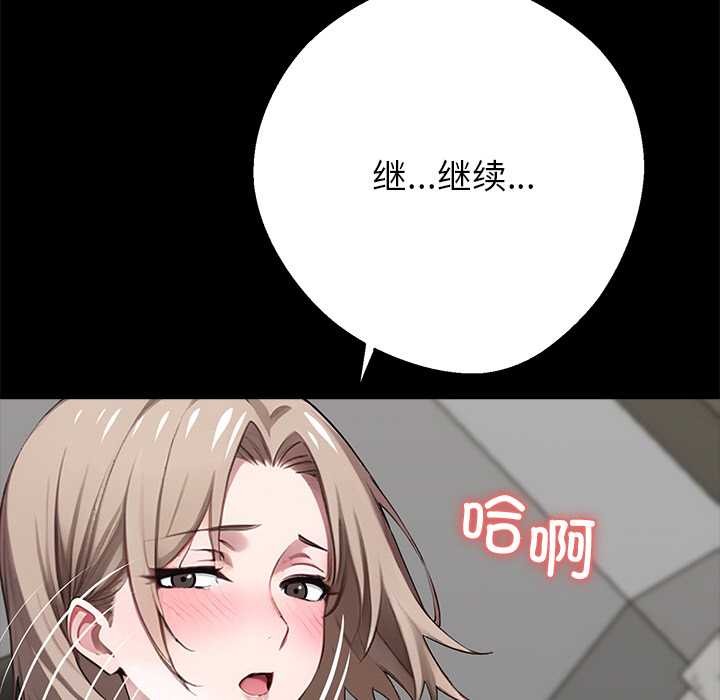 黑道X上班族 - 第39話 - page 55
