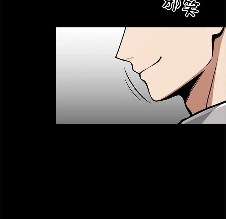 黑道X上班族 - 第39話 - page 58